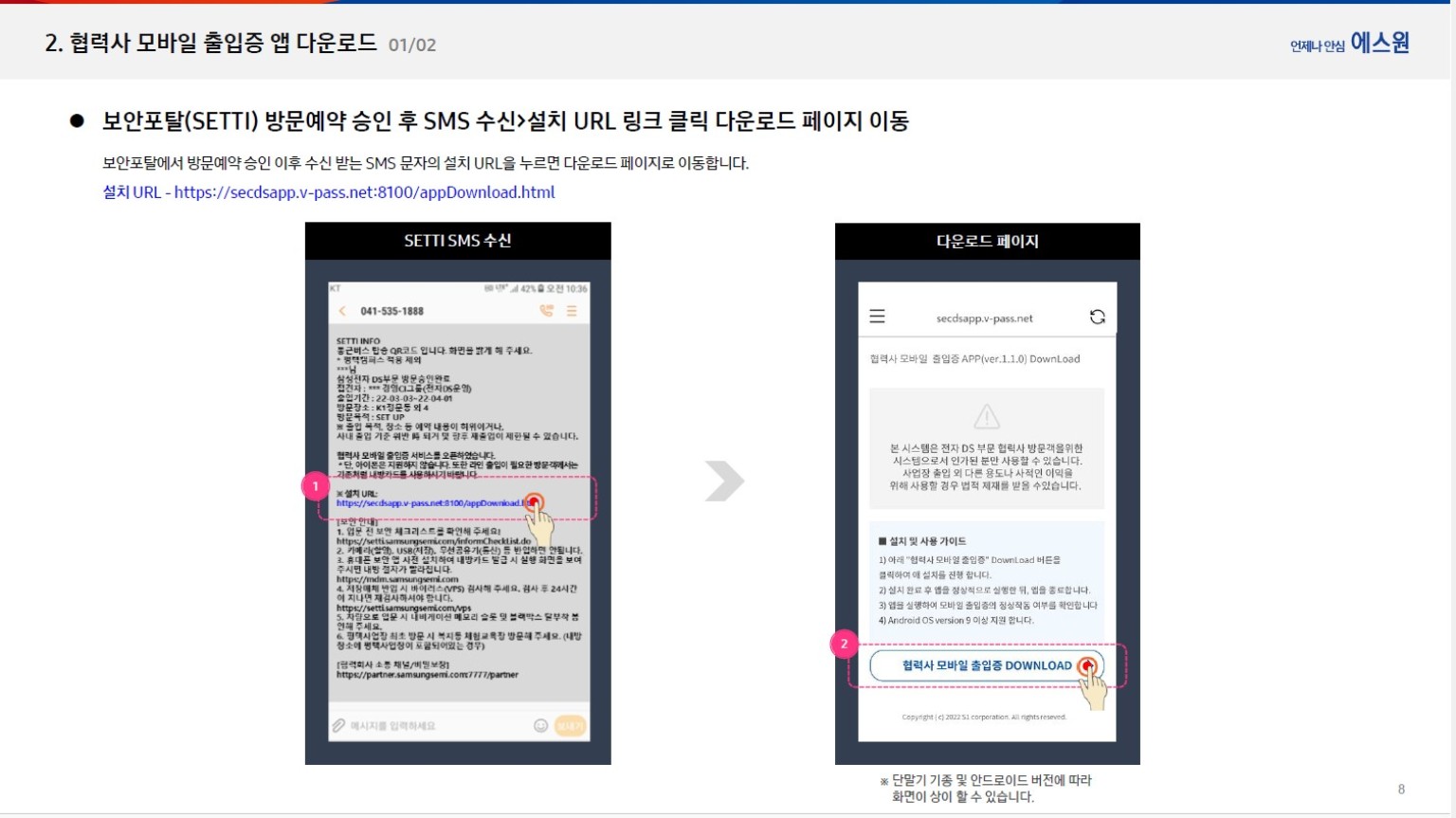 안내 1