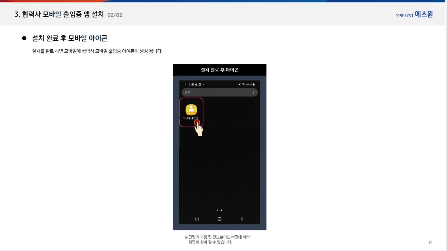 안내 2