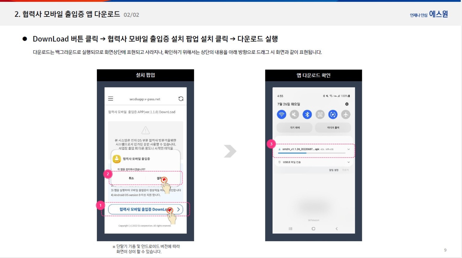 안내 5